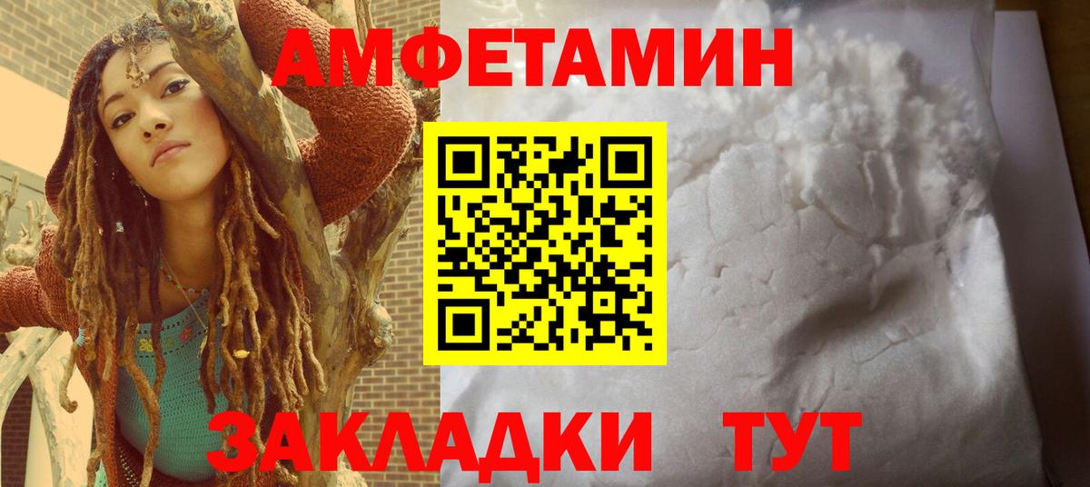 Отрадный  Амфетамин Premium  АМФЕТАМИН  Вход с VPN 