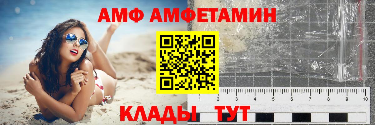 АМФЕТАМИН Розовый Отрадный