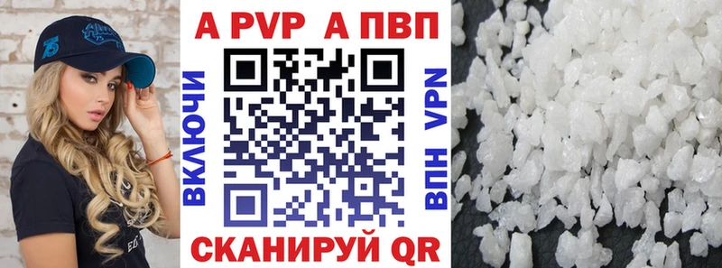 Альфа ПВП Соль  Отрадный 