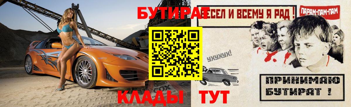 БУТИРАТ BDO 33% Отрадный