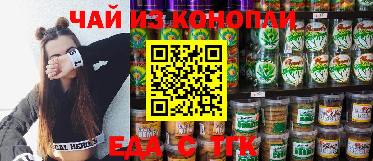 Canna-Cookies конопля  Вход с VPN  Отрадный 