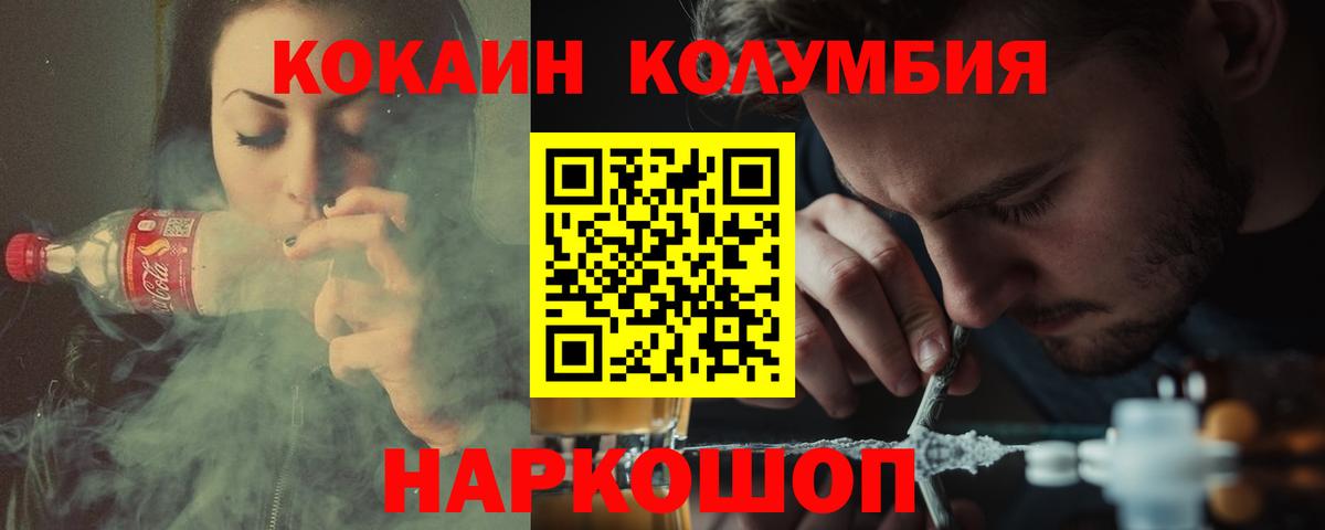 Отрадный  Cocaine Перу  Вход с VPN  COCAIN Перу 
