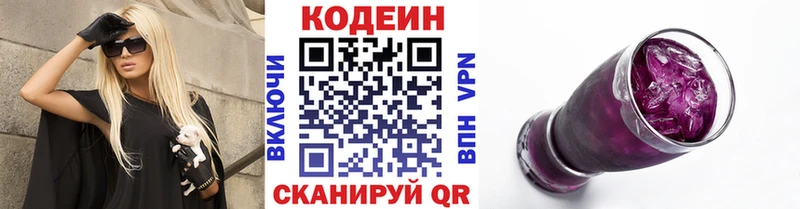 Кодеиновый сироп Lean Purple Drank  даркнет Telegram  Отрадный 