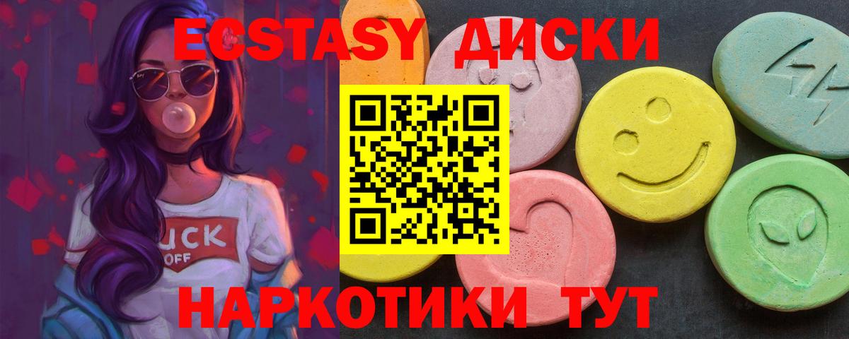Отрадный  хочу   Ecstasy круглые  ОМГ ОМГ сайт  Ecstasy таблы  Вход с VPN 