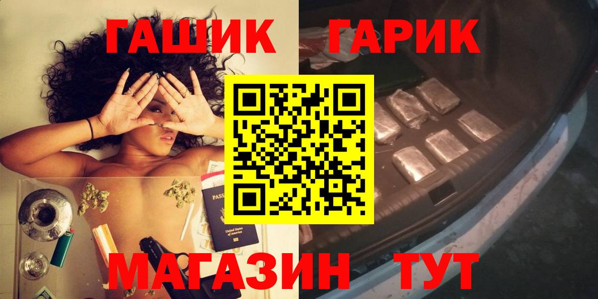 Гашиш хэш  ГАШИШ VHQ  Гашиш  даркнет сайт  Отрадный  Вход с VPN 