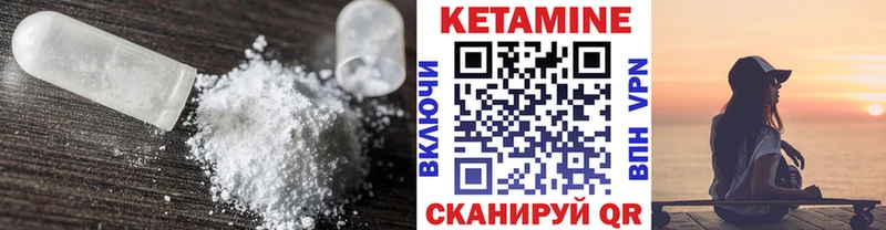 Кетамин VHQ  Отрадный 