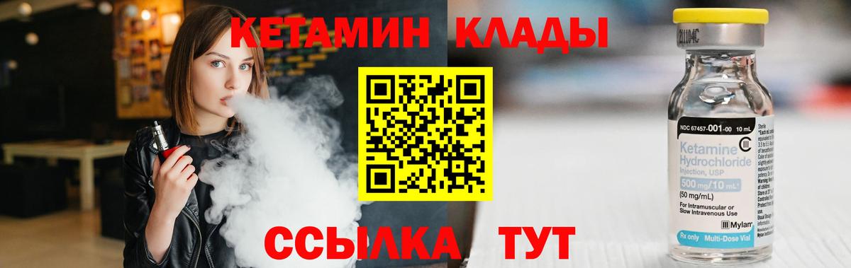 КЕТАМИН ketamine  Вход с VPN  Кетамин VHQ  Отрадный 