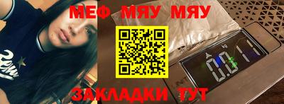 меф Заволжье