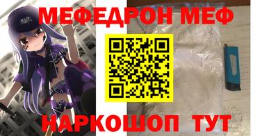 меф Заволжье