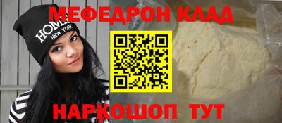 MESCALINE Заводоуковск
