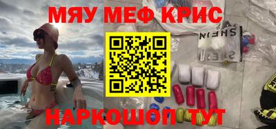 MESCALINE Заводоуковск