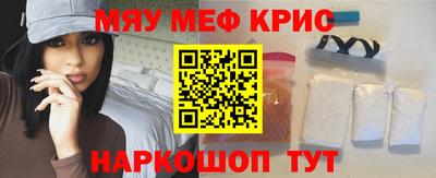 меф Заволжье