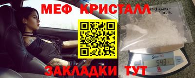 меф Заволжье