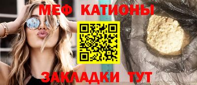 меф Заволжье