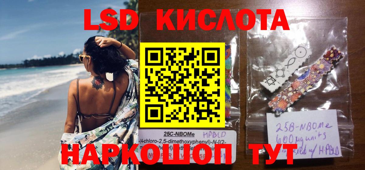 Лсд 25 экстази ecstasy Отрадный