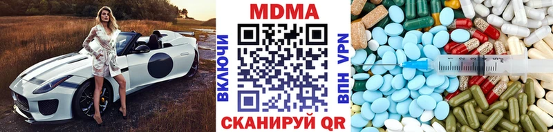 где найти наркотики  Отрадный  МДМА Molly 