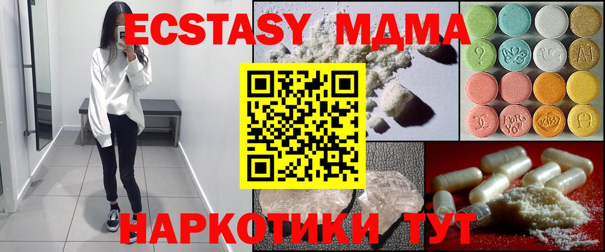 Отрадный  MDMA  MDMA кристаллы  Вход с VPN  MDMA VHQ 