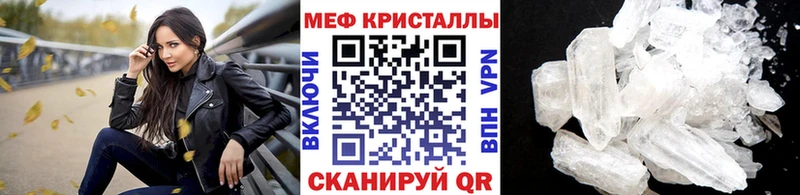 МЕФ мяу мяу  Отрадный 