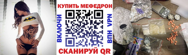 Мефедрон  Отрадный