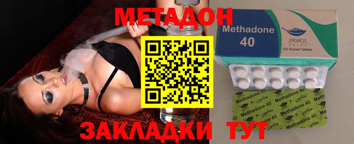 Cocaine  Метамфетамин  Канабис  МЕФ кристаллы  Вход с VPN  Отрадный  ГАШ  Цена 
