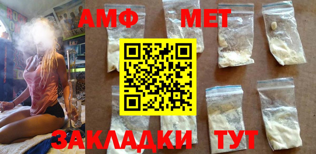 МЕТАМФЕТАМИН винт  МЕТАМФЕТАМИН винт  Вход с VPN  Отрадный 