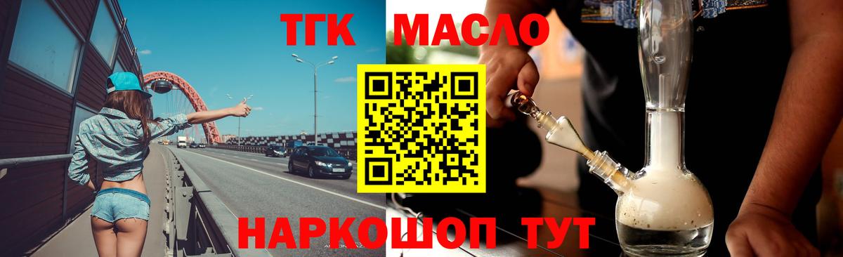Отрадный  Дистиллят ТГК THC oil  Вход с VPN  ТГК вейп с тгк 
