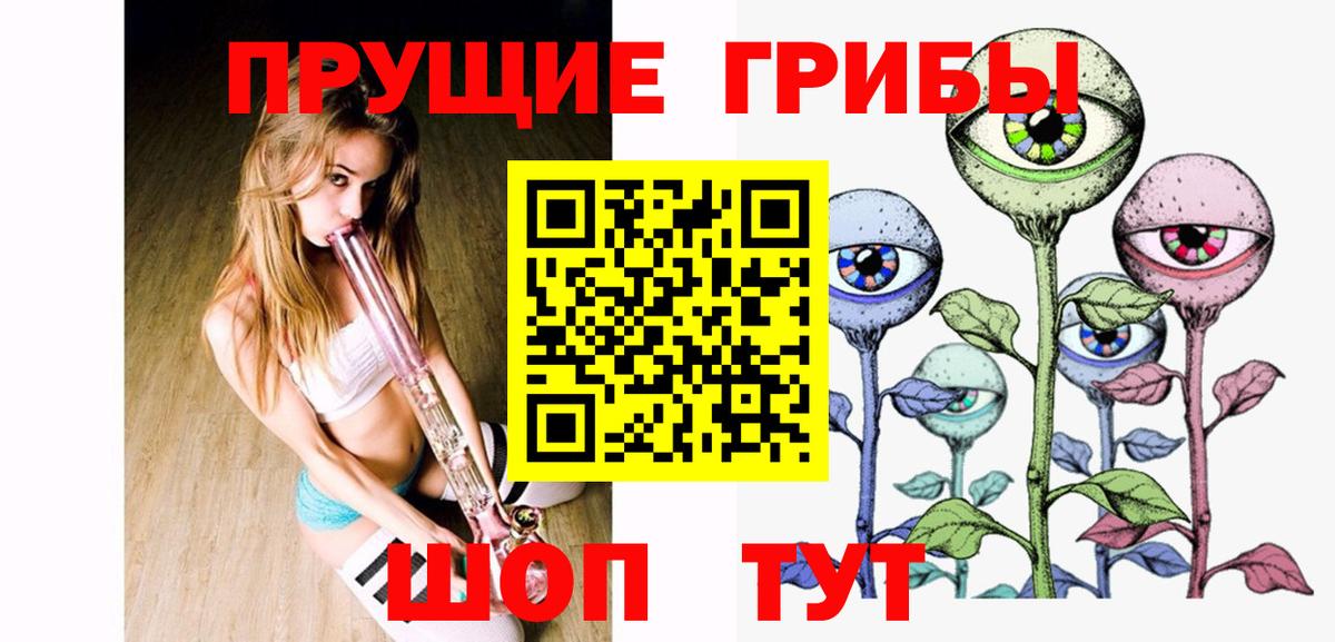 Отрадный  Псилоцибиновые грибы GOLDEN TEACHER  Вход с VPN 